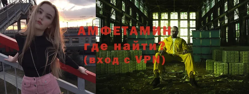 Amphetamine VHQ Гусиноозёрск