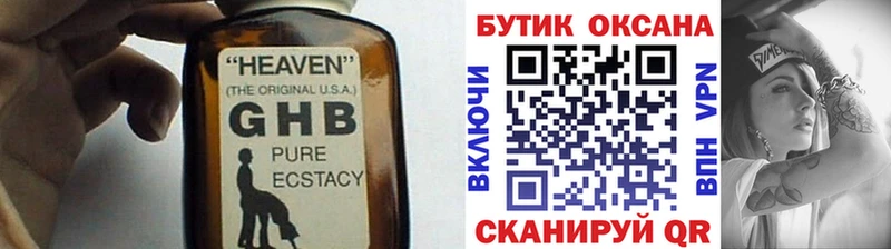 маркетплейс клад  магазин    Гусиноозёрск  БУТИРАТ GHB 