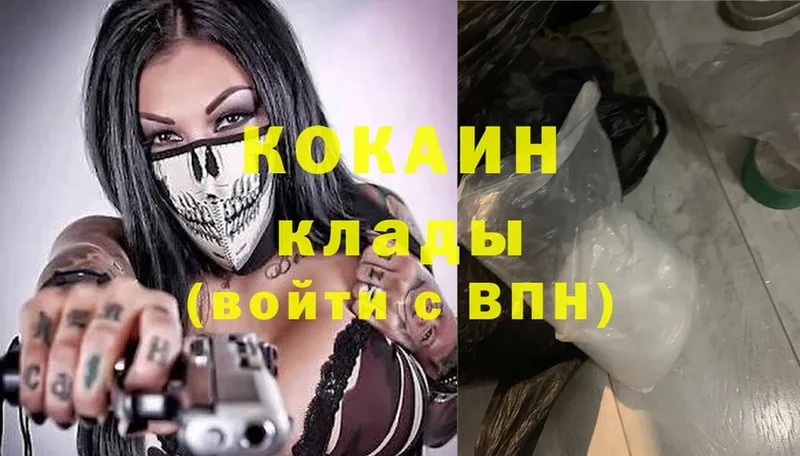 Cocaine 99%  купить закладку  Гусиноозёрск 