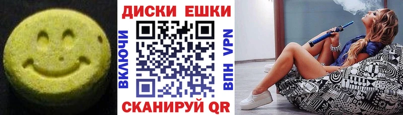 купить закладку  mega ссылка  Экстази диски  Гусиноозёрск 