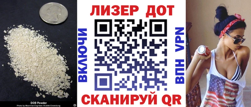 ЛСД экстази кислота Гусиноозёрск