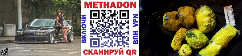 МЕТАДОН кристалл  закладка  Гусиноозёрск 