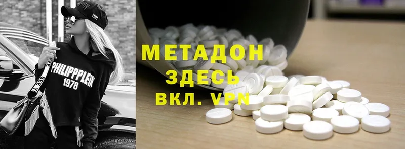 что такое наркотик  Гусиноозёрск  Метадон methadone 